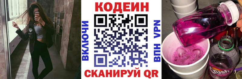 цены   Благодарный  kraken tor  Кодеиновый сироп Lean напиток Lean (лин) 