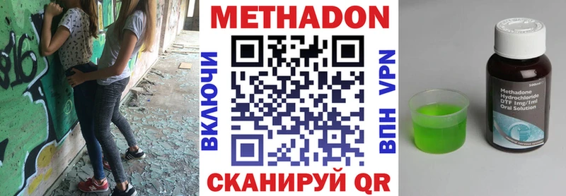 Метадон VHQ  Благодарный 