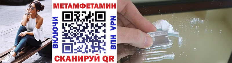 Первитин мет  МЕГА как войти  Благодарный 