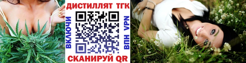 Дистиллят ТГК концентрат  закладка  Благодарный 
